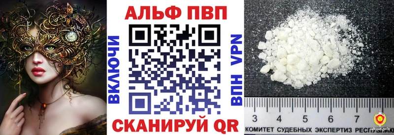 купить наркотик  Бавлы  A-PVP СК 