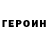 ГЕРОИН гречка Quantor