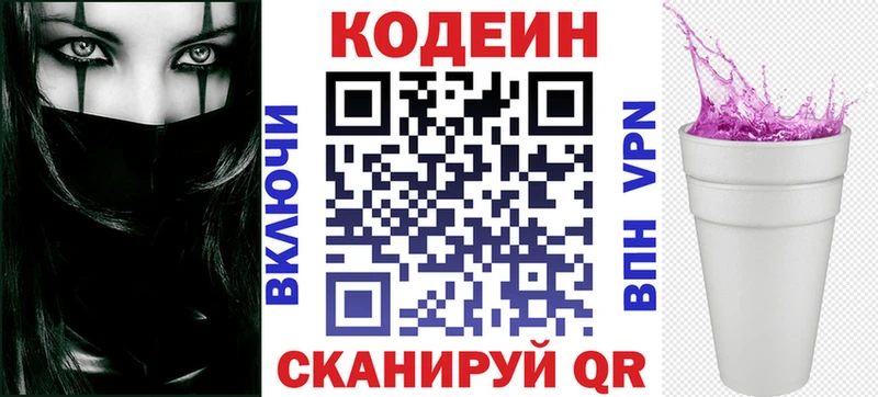 KRAKEN зеркало  Бавлы  Кодеин напиток Lean (лин) 