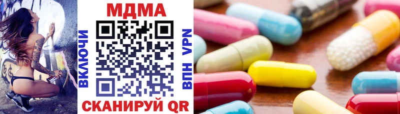 MDMA кристаллы  нарко площадка состав  Бавлы 