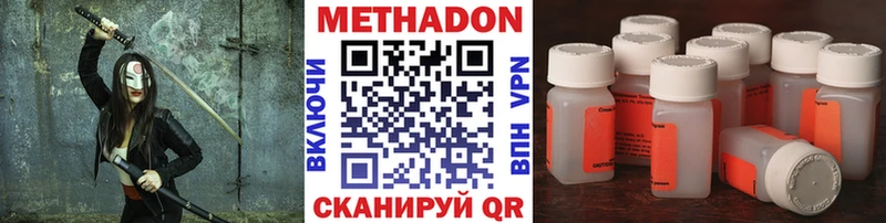 МЕТАДОН VHQ Бавлы